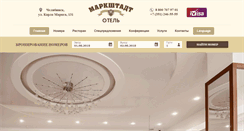 Desktop Screenshot of markhotel.ru